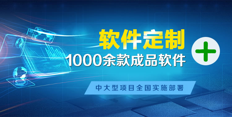 恭城软件开发